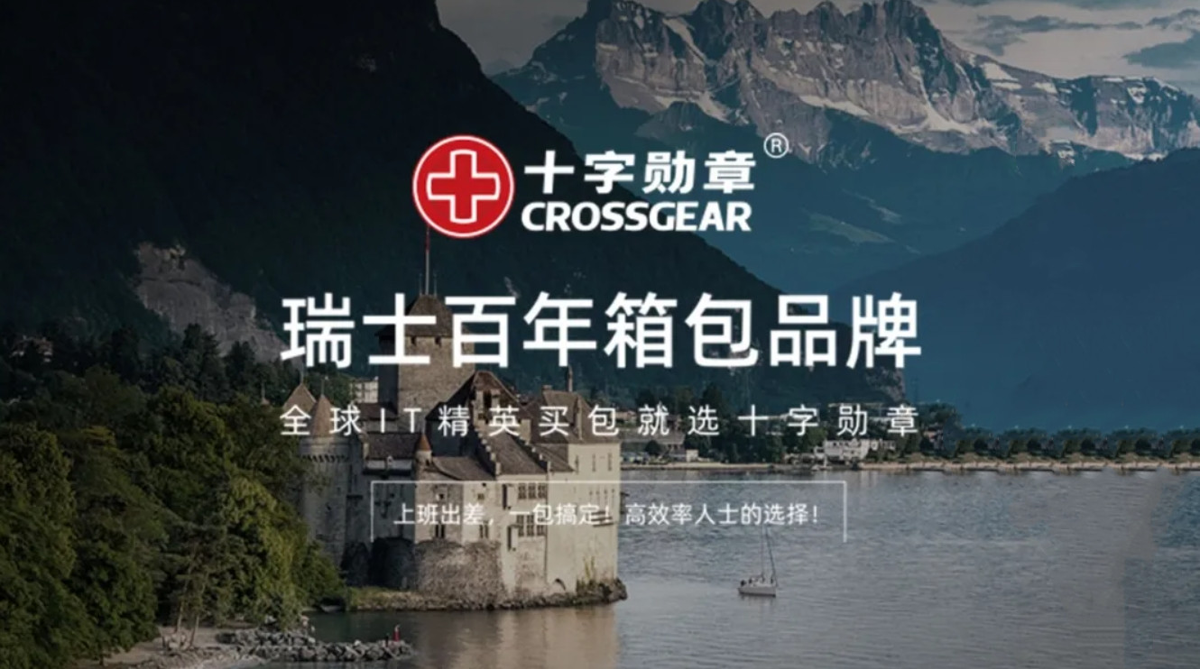 喜获国际设计大奖丨十字勋章减重大师Pro商务背包荣膺2024意大利A设计奖