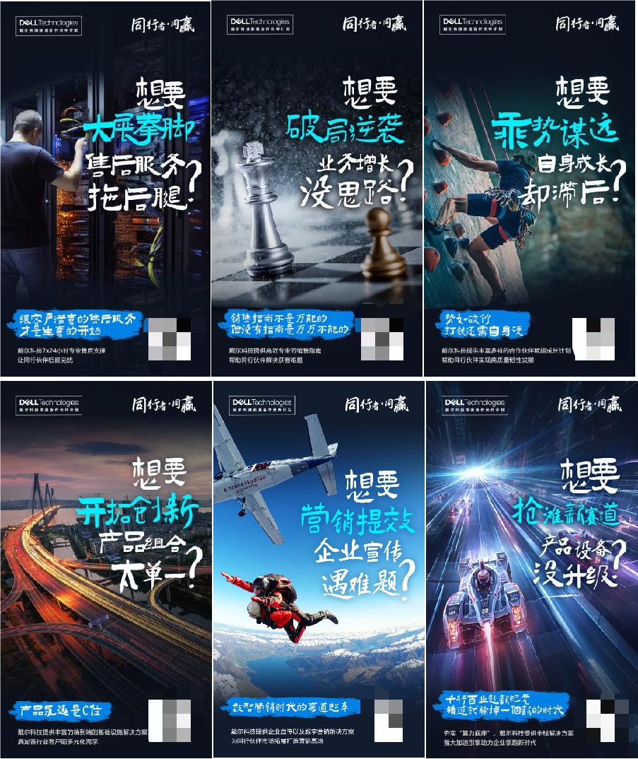 戴尔<a href=http://www.newskj.org/news/kjxx/ target=_blank class=infotextkey>科技</a>集团渠道“数智同行者计划”招募开始啦!