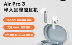 魅族PΛNDΛER Air Pro 3蓝牙耳机：半入耳式主动降噪新纪元