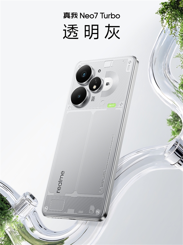 真我Neo7 Turbo透明灰真机首曝：透明背壳 1:1还原内部结构