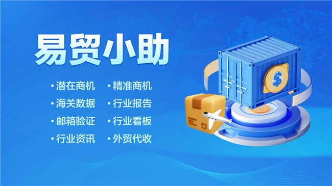海外采购商如何用易贸小助平台解决兼职技能变现问题?