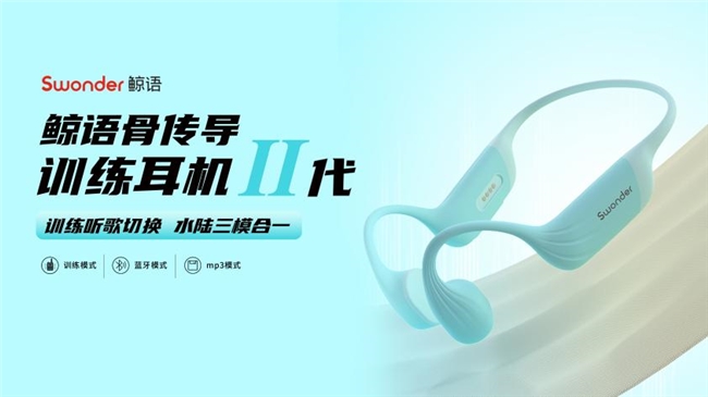 能听音乐的训练耳机来了！更有IP69竞速级防水专业升级