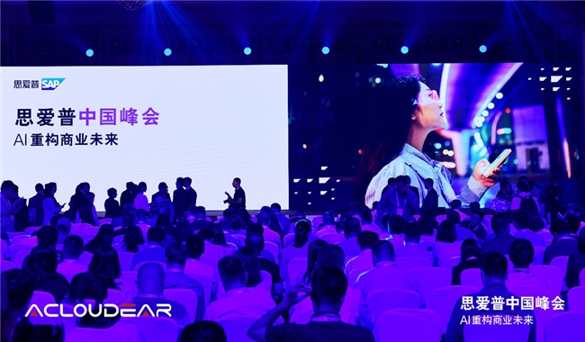 Acloudear司享网络深度参与SAP全新战略,以AI+实战,助推企业确定性增长