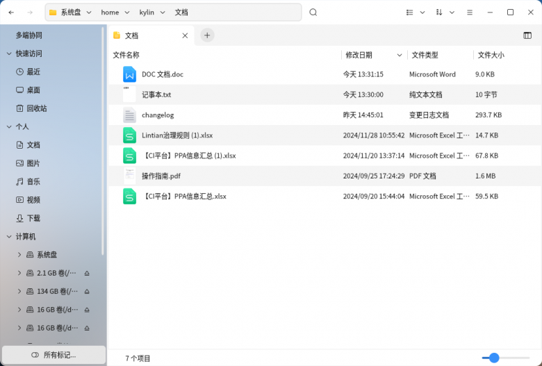 告别卡顿与等待！国产操作系统让文件管理更懂你
