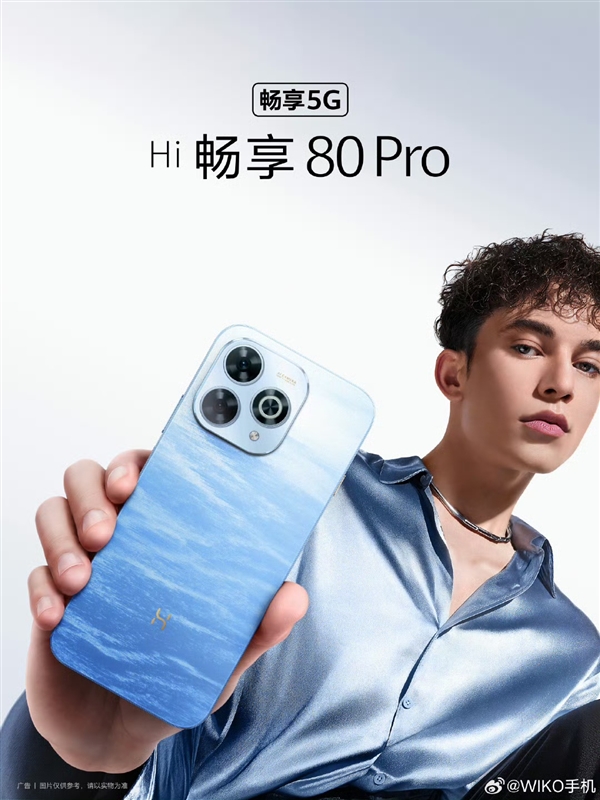 昆仑玻璃+星眸护眼+巨鲸续航!WIKO Hi畅享 80 Pro定档7月15日正式发布