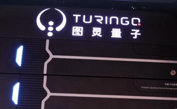 第三代光量子计算机全球首发：实现单芯片万光子级、百万模式数