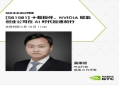 2026 NVIDIA GTC 圆满落幕：阿丘科技携 Factory AI 亮相 GTC