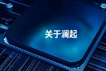 澜起科技CXL 3.2 MXC芯片成功导入三星、SK海力士，互连类新品