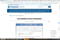 石家庄虹星电器有限责任公司生产的电热毯抽检不合格