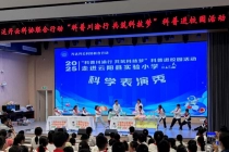 渝中区科协举办“食材分量与健康饮食”科普讲座