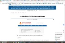 华强化工集团股份有限公司生产的农业用硫酸钾抽奖不合格
