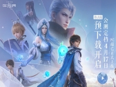 腾讯《王者荣耀世界》正式上线，游戏行业迎来精品化爆发期