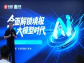 亿阁科技AI大模型技术成果发布会——优志愿ChatU在升学规划领域的应用