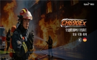 海能达发布全新专业防爆PDT对讲机CH690Ex