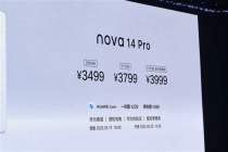 华为nova 14 Pro发布：Mate同款红枫影像加持 3499元起