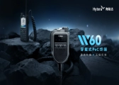 海能達 W60 穿戴式 PoC 終端亮相 | 公專協同，打通專網 “最後一百米”