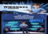 「存储选型」帮您找到最佳CP