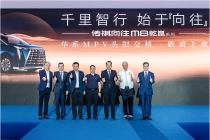 乾崑智驾&鸿蒙座舱双智加持！传祺向往M8乾崑上市，稳坐华系MPV头把交椅！