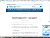 甘肃省张掖市市场生产的化妆品抽检不合格