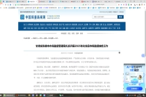 甘肃省张掖市市场生产的化妆品抽检不合格