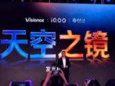 四代OLED技术！iQOO Neo12首发天空之镜发光材料：2K/185Hz