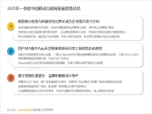 AI原生APP月活破2.7亿