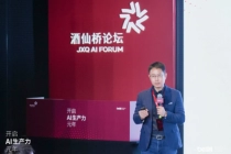北电数智为“如何通过AI打造新质生产力”做出解答