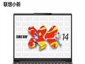 联想小新SE 2025系列轻薄本正式开售：英特尔与AMD双平台，三尺寸可选，售价3599元起