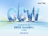 海能达即将亮相2026年CCW全球关键通信展： 携AI与融合通信解决方案登陆伦敦