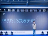 BUQYES灵魂宇宙泰国首发：品牌IP与灵魂碰撞机全球启航