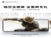 真全面屏教科书！红魔10S Pro系列前瞻：屏幕、性能和续航全面拉满