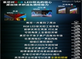 索尼RGB高密度LED显示系统，值得等待！