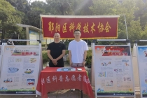十堰市郧阳区科协开展“5·12”防灾减灾宣传活动
