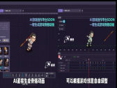 AIGC赋能生成2D骨骼动画完全指南：2026年游戏行业美术设计最新技术与实战应用