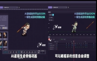 AIGC赋能生成2D骨骼动画完全指南：2026年游戏行业美术设计最新技术与实战应用