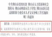 嗨学网解析：多地人才新政频出，一建证书成求职“金钥匙”