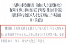 嗨学网解析：多地人才新政频出，一建证书成求职“金钥匙”